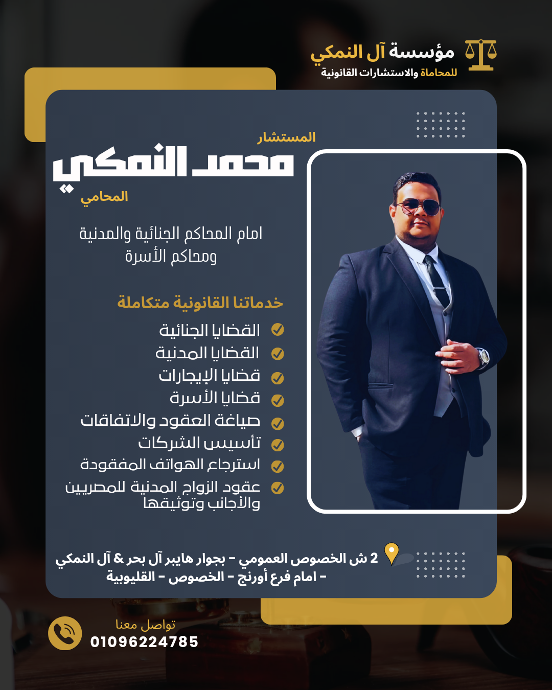 تصميم مؤسسة آل النمكي